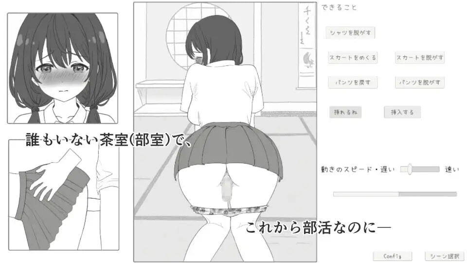 新作[互动SLG/抚摸触摸] JK电车痴汉 JK電車痴漢 生肉版 [2.0G]
