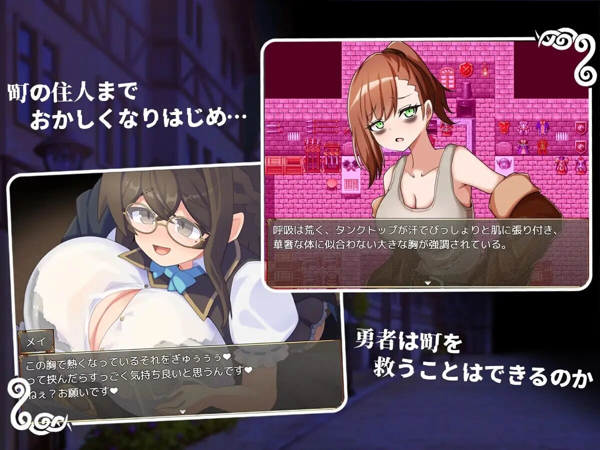 新作[日式RPG/巨乳逆推] 帮帮我，让我吸一口吧，勇者大人？ 助けて吸わせて勇者様? AI汉化版+存档 [390M]