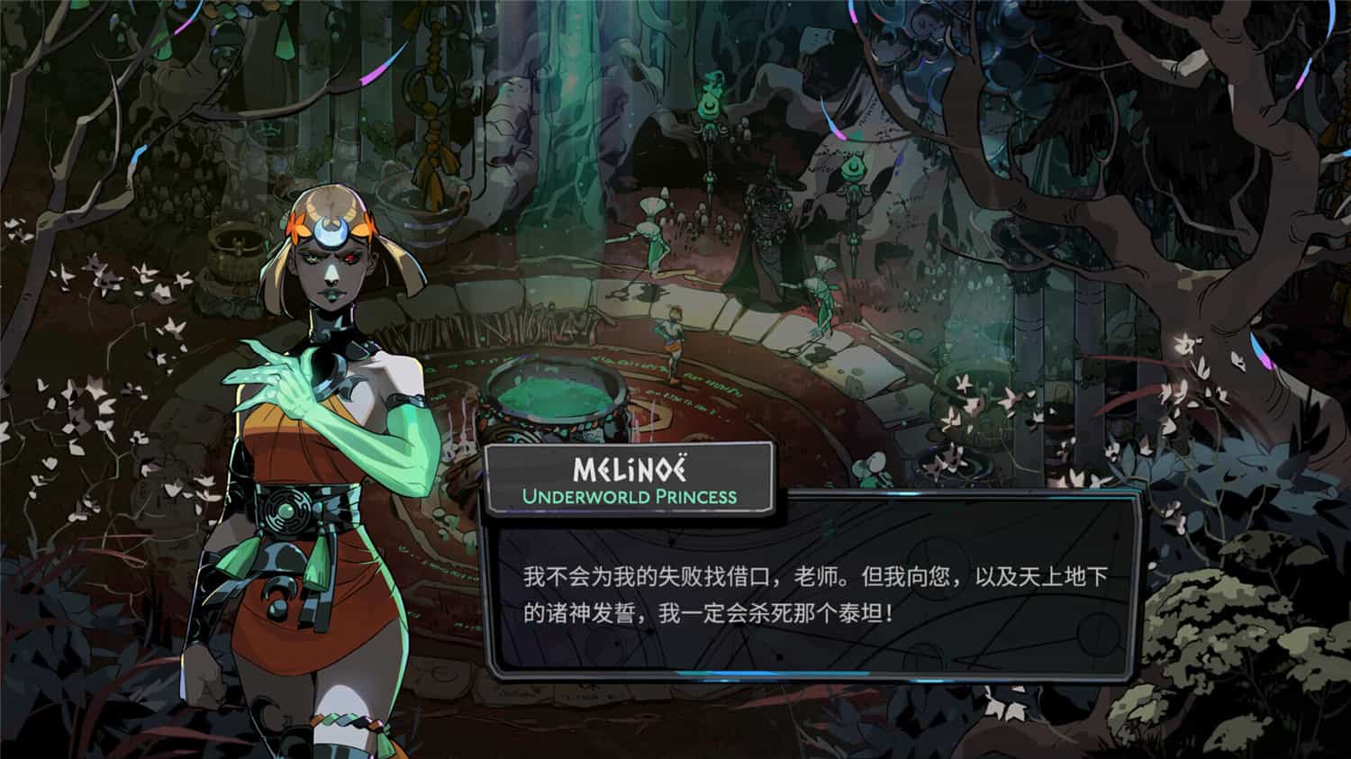 1717901868912432.jpg 《哈迪斯2》v0.92350a中文版
