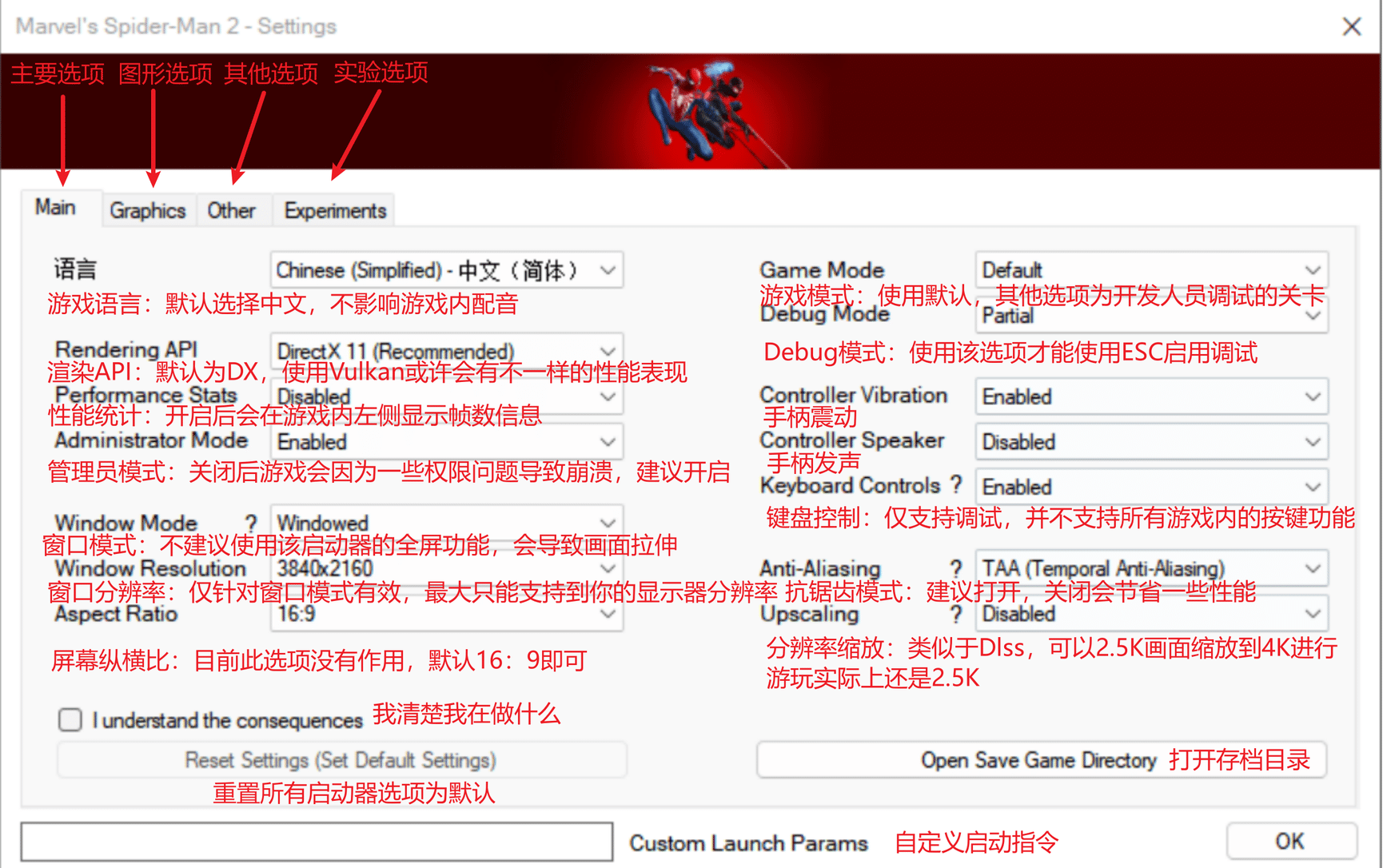 《漫威蜘蛛侠2》v1.4.0非官方移植PC版-趣奇资源网-第10张图片 《漫威蜘蛛侠2》v1.4.0非官方移植PC版