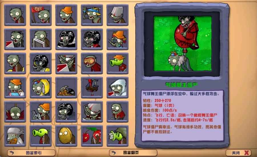 1717901680261463.jpg 《植物大战僵尸》v2.088杂交版