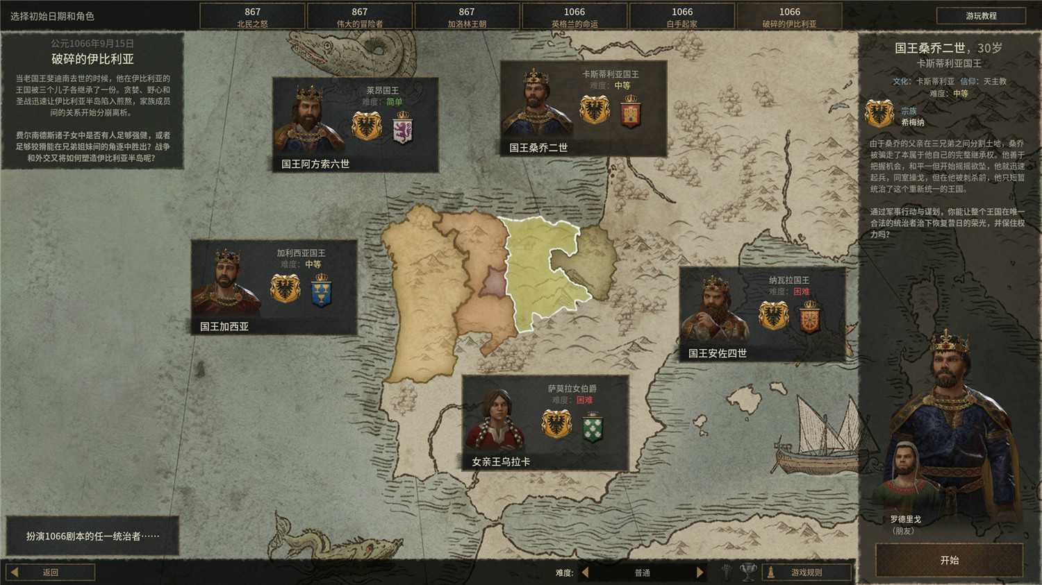 1599195860766263.jpg 《王国风云3》v1.12.5中文版