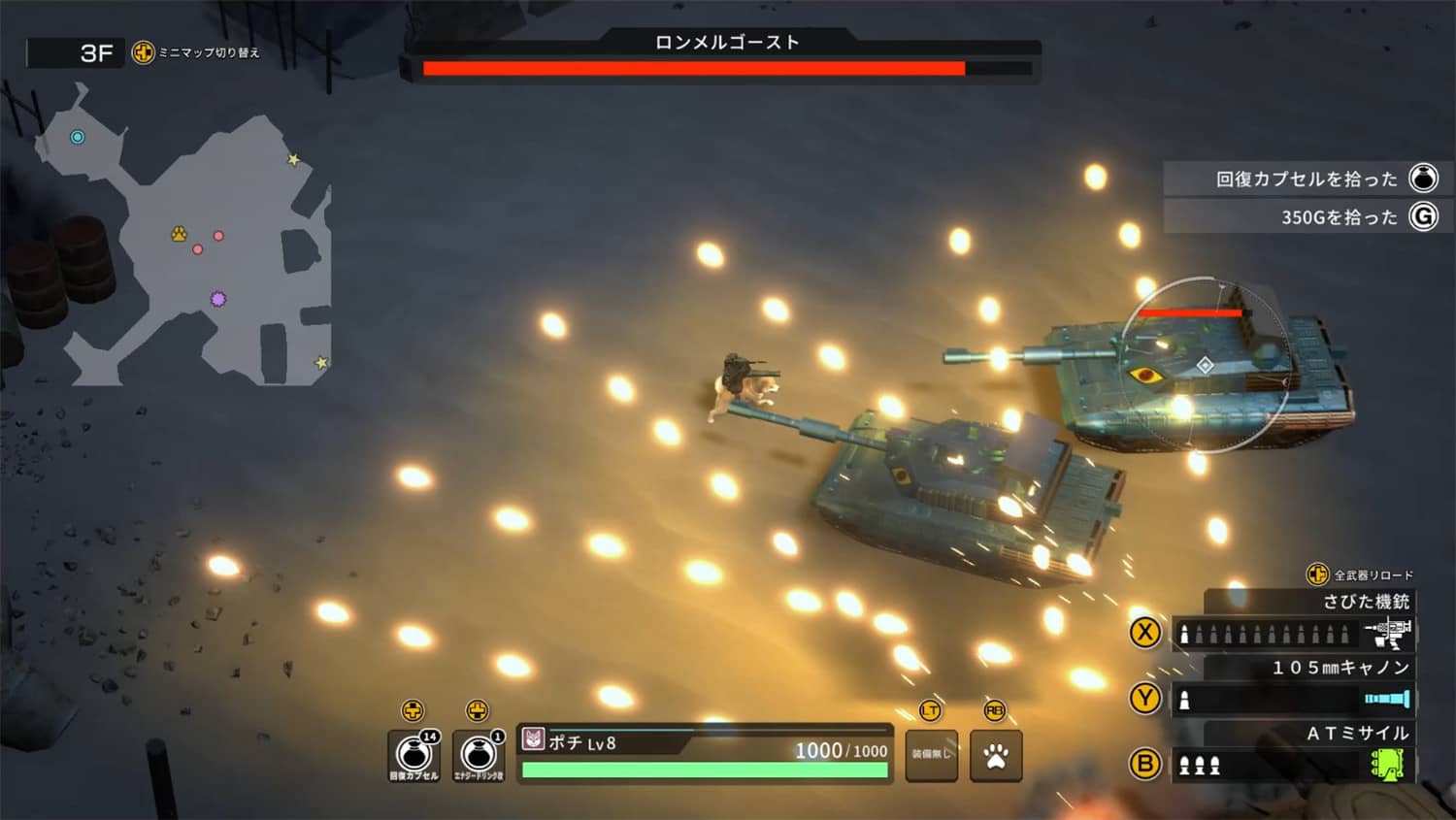 《重装机犬》v1.5.0中文版-趣奇资源网-第9张图片 《重装机犬》v1.5.0中文版