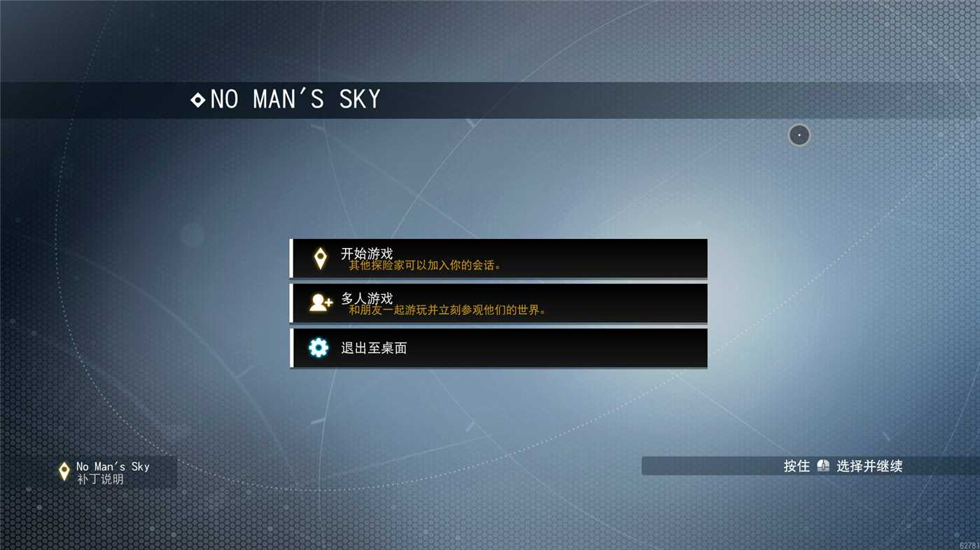 《无人深空》v5.60联机版-趣奇资源网-第6张图片 《无人深空》v5.60联机版