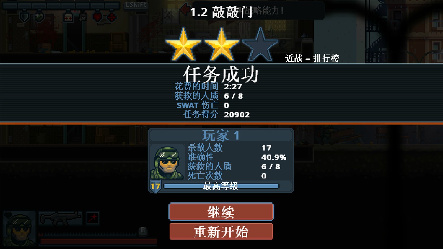 《战术小队》Build.04122024联机版-趣奇资源网-第9张图片 《战术小队》Build.04122024联机版