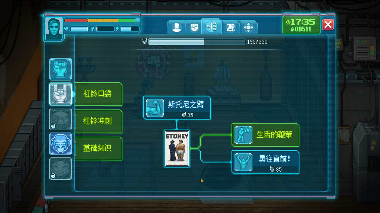 《拳击俱乐部2:快进未来》中文版-趣奇资源网-第11张图片 《拳击俱乐部2:快进未来》中文版