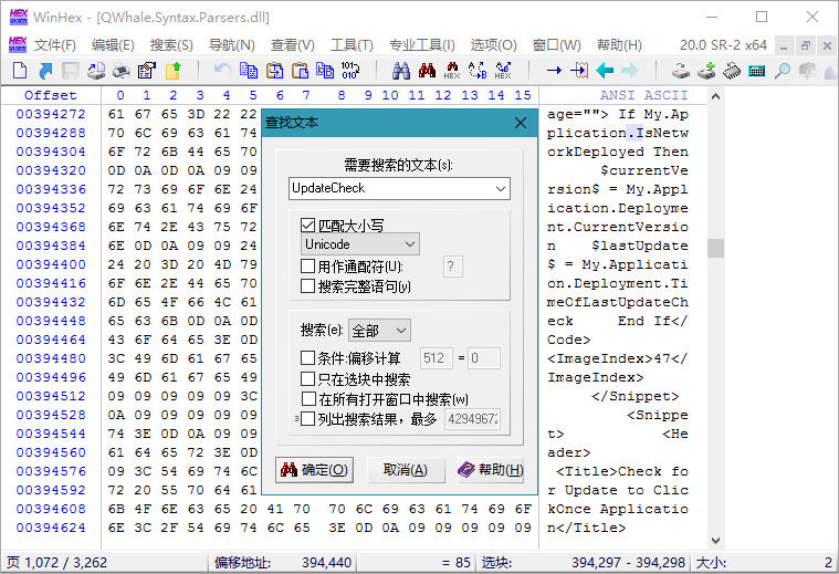 WinHex v21.4 SR-0绿色单文件版--第6张图片 WinHex v21.4 SR-0绿色单文件版