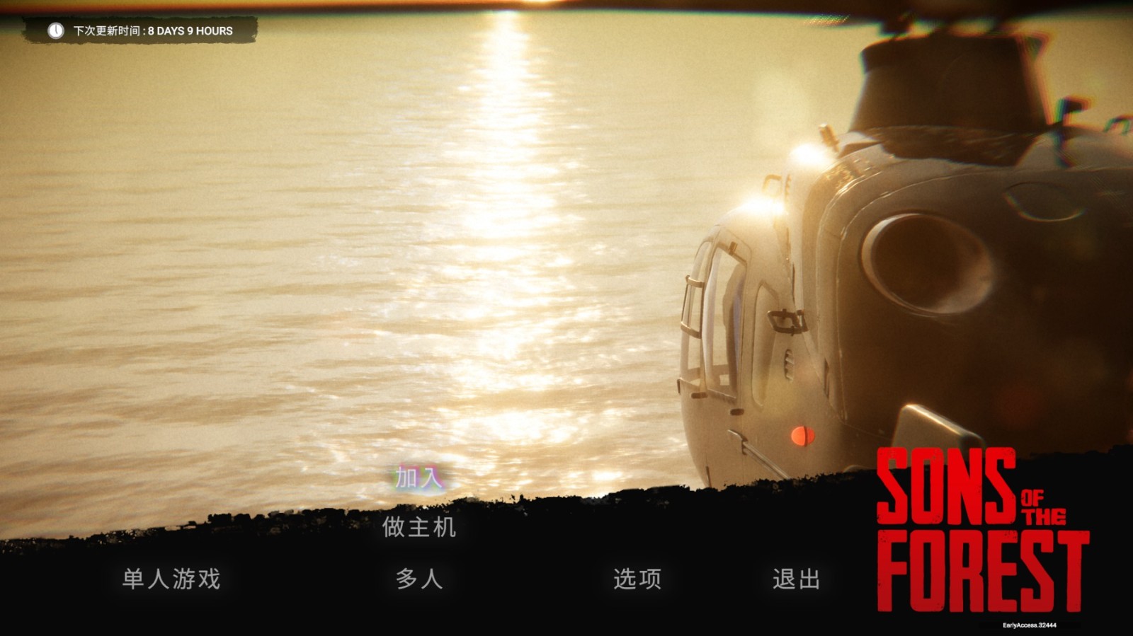 1708703555805386.jpg 《森林之子》Build.13032024联机版