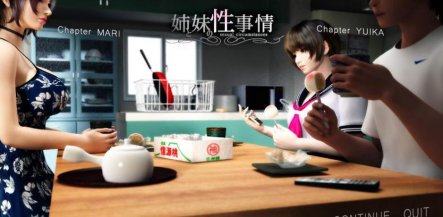 R4762 梅麻吕:姐姐和妹妹的O事!游戏+动画AI解码版【11月新步兵/6G】