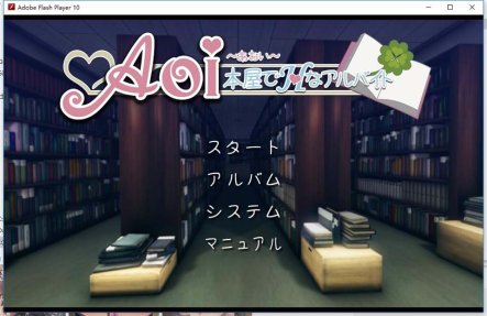 R2831 在书店打工做H事情的妹子!正式版【PC+安卓版】【900M】