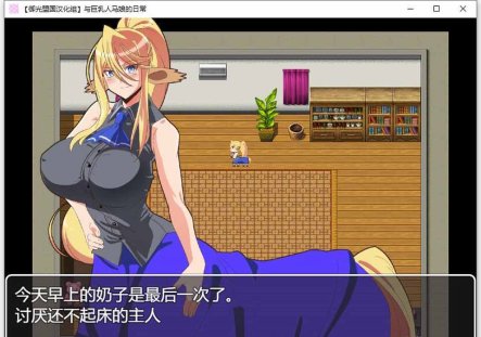 R5320 与人马娘的日常[精翻汉化完结版][新汉化/PC+安卓][1G]