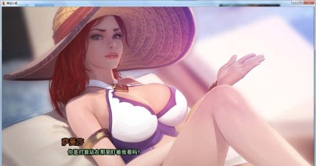 R4245 好运姐的泳池狂欢!精翻汉化版+本子【LOL同人新作/PC+安卓/1G】