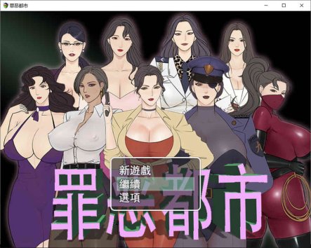 R6787 罪恶都市之丧尸小镇！[本传+外传完整中文版][PC+安卓/重扣][1.5G]