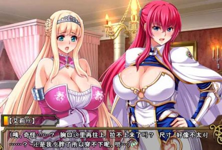 R1600 王女x女骑士:超绝下品露出会 官方中文补完版+CG【PC+安卓/3G】