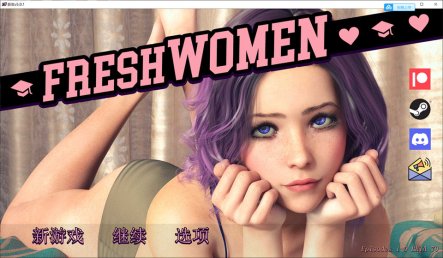 新生 FreshWomen Ver0.51 官方中文版[PC+安卓][8月更新/3.2G]