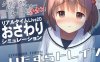 【触摸互动SLG/全动态】恶作剧电车：痴汉电车 DL正式版【新作/CV/200M】