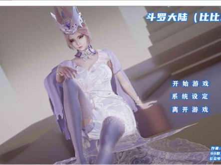 R6936 斗罗大陆-比比东篇[PC+安卓模拟][中文版][3G]