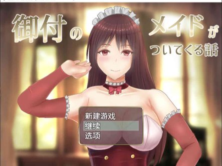 R6543 贴身女仆与我同行[精翻汉化完结版+目录CG][新汉化/1.5G]