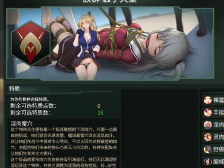 群星-多彩银河 Ver2.81全DLC 中文版+全语音助手+圣女MOD[整合版/13G]