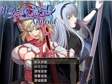 【大型RPG/中文/动态】冲突的意志·Append:全DLC整合步兵中文版+存档+CG【佳作/5G】