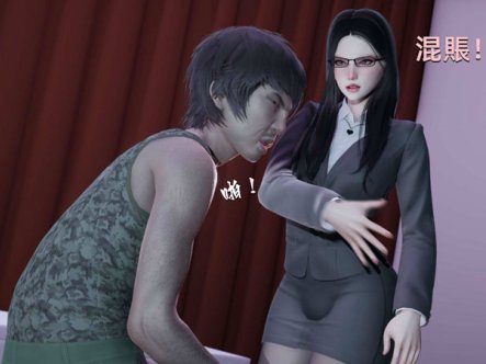 [3D漫画] [3D无修]高傲女总裁与清洁工威胁-NTR 01-05★高质量[嗨丝/315M]