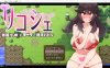 [日系] 莉可雪～无能力JK与半兽人的绝顶战斗 AI汉化版+存档[新汉化/300MB]