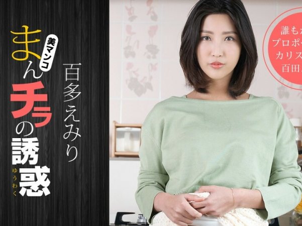 110120_001Manchira的诱惑