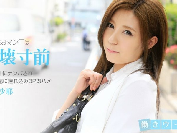 102314_908职场女性NeatOL马上拿起马鞍3P详情介绍
