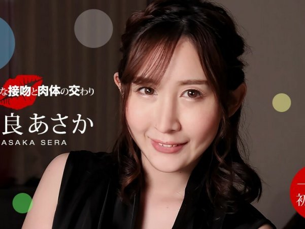 100221_001丰富的吻和身体的团契AsakaSera详情介绍