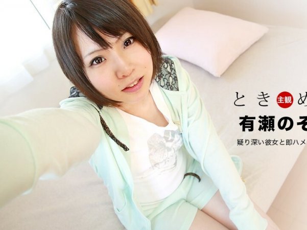 092920_001Tokimeki