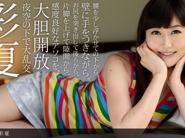 091713_663大胆开放详情介绍