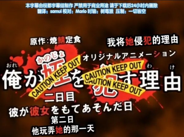 第二集将她侵犯的理由侄女儿详情介绍