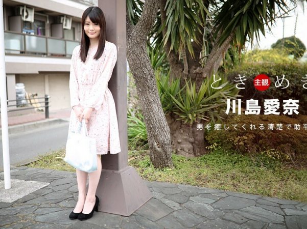 091318_742Tokimeki我爱烹饪和性爱的女朋友详情介绍