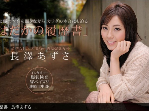 090612_422裸体简历长泽梓详情介绍