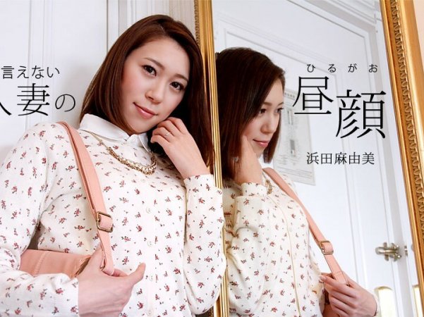 083018_736不能告诉任何人的已婚女人白天的脸详情介绍