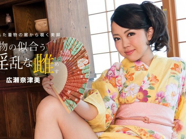 081718_730穿著浴衣看起来不错的讨厌的女性NatsumiHirose详情介绍