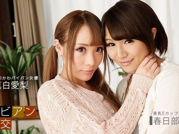 081619_885女同性恋钢棒AiriMasashiro详情介绍