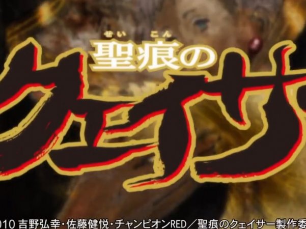 圣痕炼金士第一季第八集详情介绍
