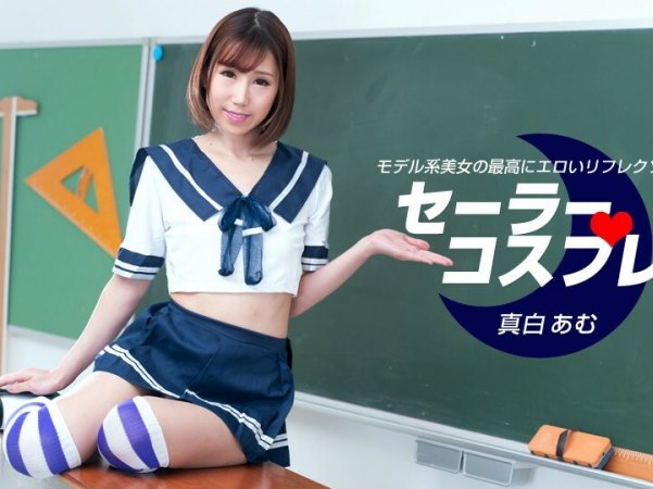 080821_001与水手角色扮演AmuMashiro的全过程性感觉详情介绍