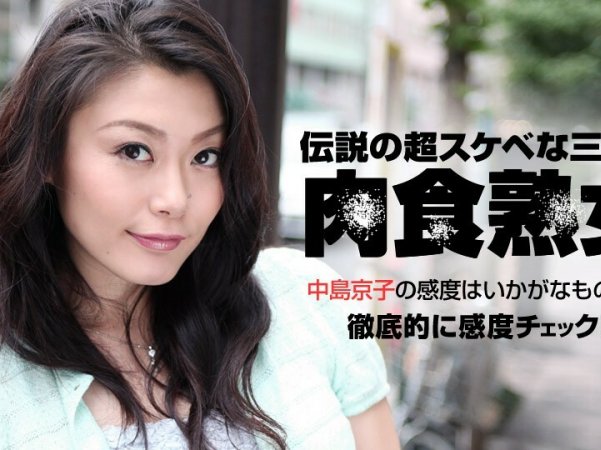 080715_129肉食成熟女性的敏感性检查详情介绍