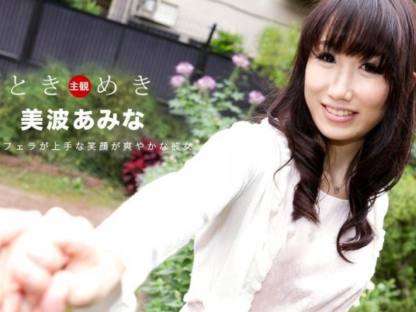 080619_880Tokimeki擅长料理和口交的女友详情介绍