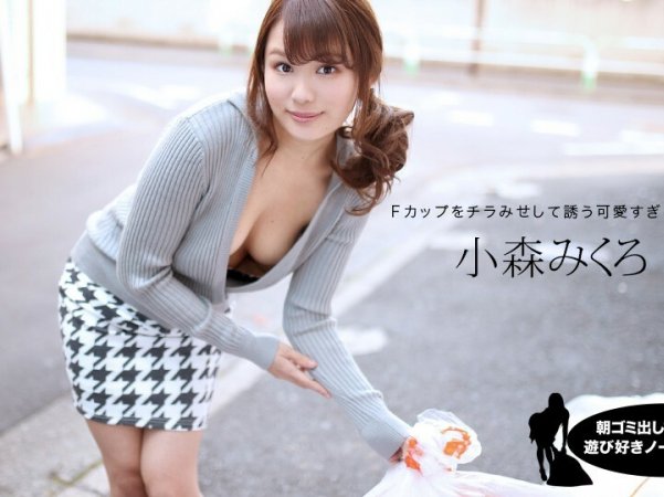 080520_001早上扔垃圾的邻居顽皮的没有胸罩的妻子小森美黑详情介绍