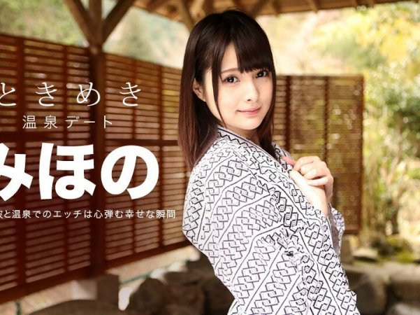 072316_345Tokimeki我唯一的美穗野和温泉之旅详情介绍