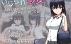 【互动SLG/制服JK/动态】被欺负的少女（いじられ少女～近所の娘が秘密のバイトをしていたので脅してみた～）机翻汉化【1.70GB】