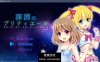 【日系RPGAIGPT汉化】深渊的美丽少女1.01 樱花版【PC+安卓1.88G】