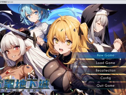 新作[日式RPG] 欲望地下城：不眠之都卢恩海姆 v1.2.2 官中步兵版+全回想解放 [1.0G]