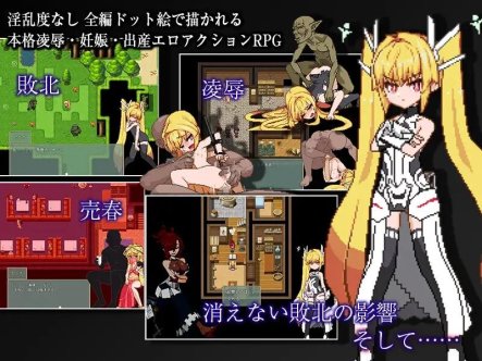 新作[动作ARPG/异种X/像素动态] 被侵犯的公主 Violated Princess Ver1.06.3 社团翻译版 官中版 [910M]