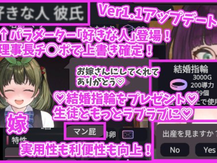 更新[日式互动SLG/抚摸触摸/动态] 充满爱意的生活指导 愛のある生活指導 ver1.2 生肉版 [1.20G]