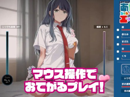 DL11月新作【互动SLG/艺人偶像/动态】即ヌキ あかねちゃんとエッチ おてがるセックスシミュレータ V1.0 原版生肉【150MB】