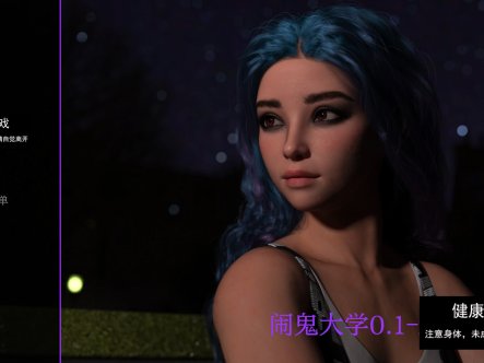 【欧美SLGAIGPT汉化3D】闹鬼大学 Haunted University [v0.1]【PC+安卓3.6G】